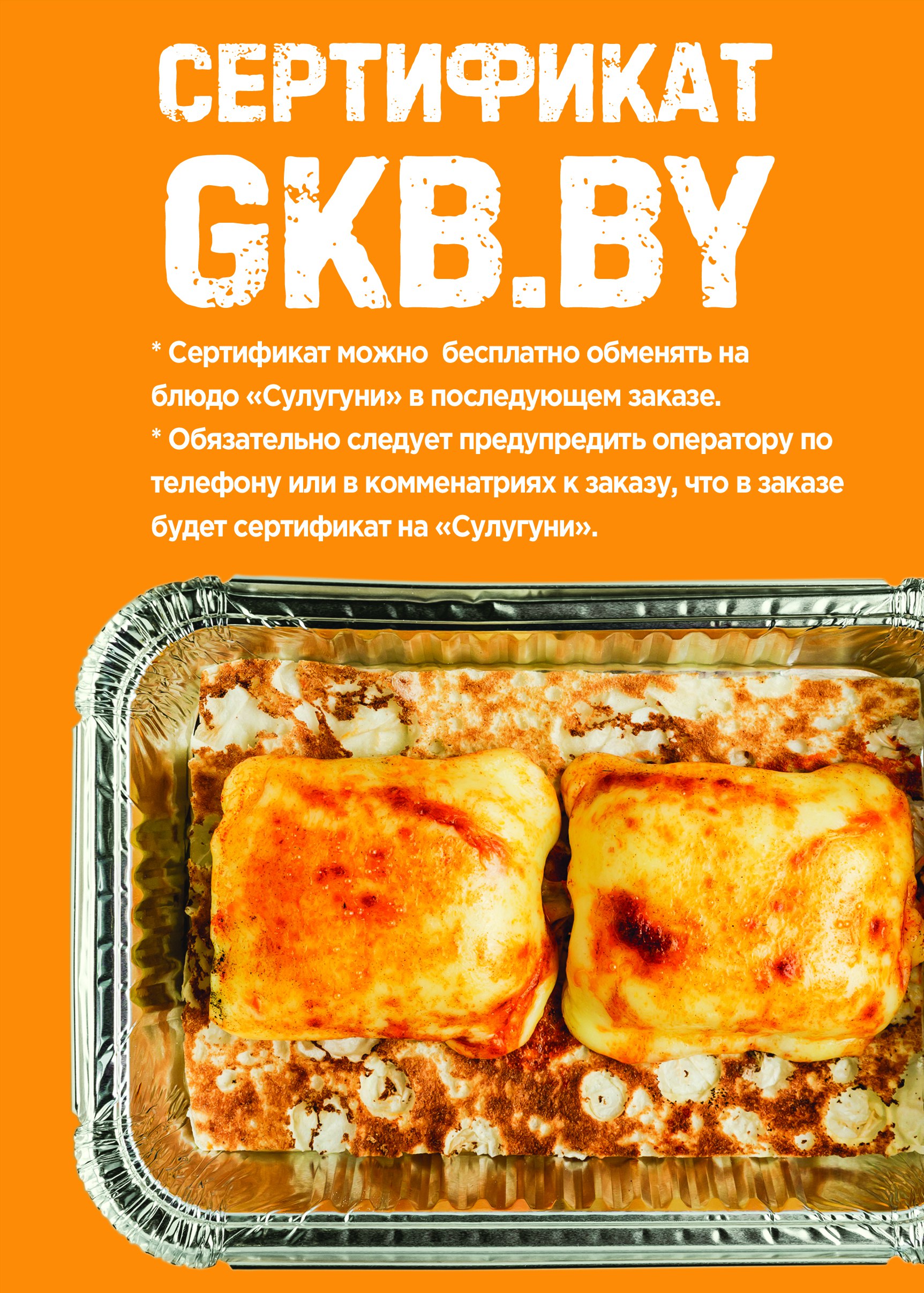 Сертификат gkb.by