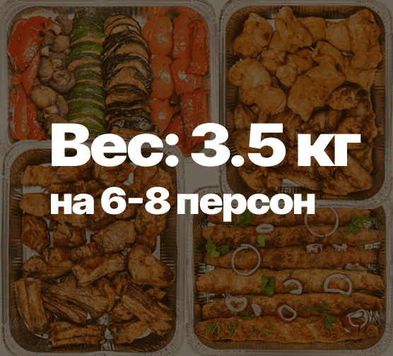 Сет ВСЕ ВКЛЮЧЕНО МИНИ